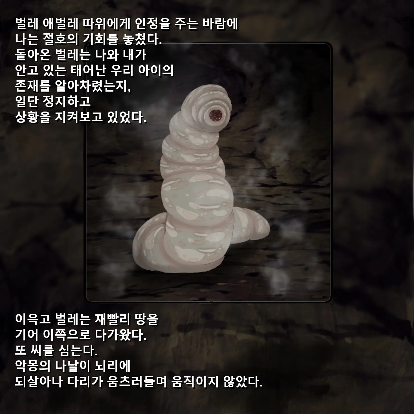 A Female Hunter Struggles With Raising A Child! (Larvae) / 여자사냥꾼 육아분투기!
